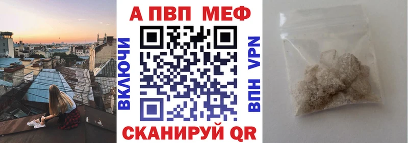 Alpha-PVP Соль Саранск