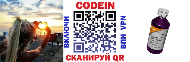 купить   Саранск  Codein Purple Drank 