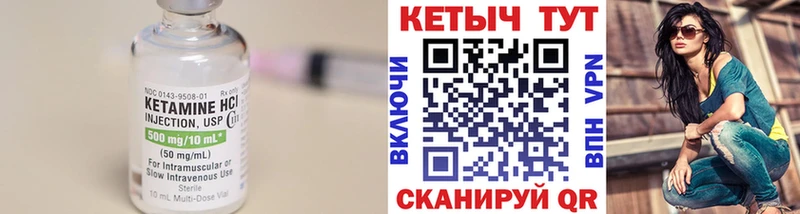 Кетамин VHQ Саранск