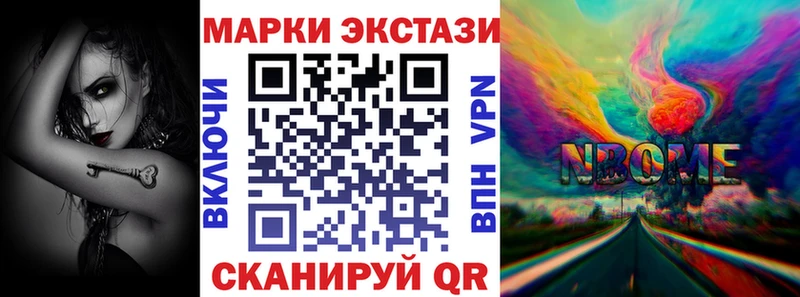 Марки N-bome 1500мкг  Саранск 